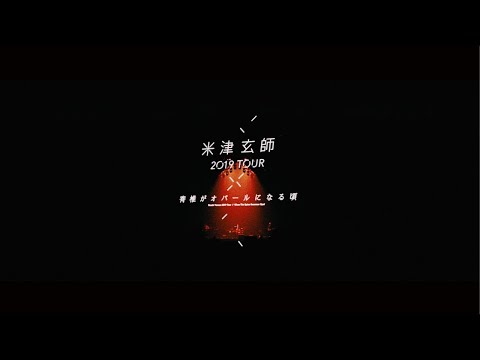 米津玄師 2019 TOUR / 脊椎がオパールになる頃 Teaser ,  Kenshi Yonezu 2019 TOUR / When The Spine Becomes Opal Teaser