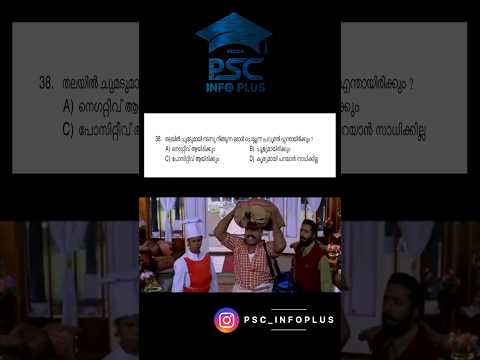 ലെ വാഴ ചങ്ക് : ഇതാ ഞാൻ പണി എടുക്കാത്തത്  😎 | kerala psc trolls | LDC LGS | kerala psc |