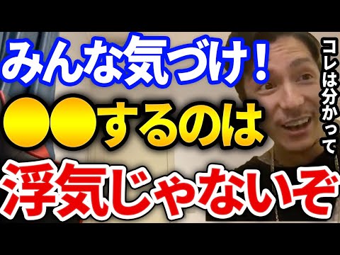 【ふぉい】コレになるくらいなら皆浮気するべきだぞ、浮気についてふぉいが思う事と恋愛について語る【DJふぉい切り抜き Repezen Foxx レペゼン地球】