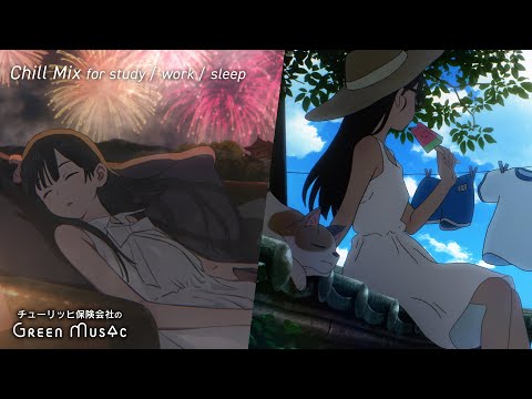 ［リラックスBGM］Chill Mix -夏を感じる癒しのBGM集【アイス/花火/向日葵】