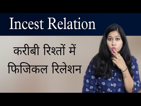 Physical Relation with BHABHI & BEHEN | करीबी रिश्ते में सम्बन्ध बनाना | Tanushi and family