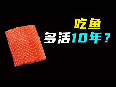 一日三餐爱吃鱼，平均寿命95岁，全球最健康国家竟是它？