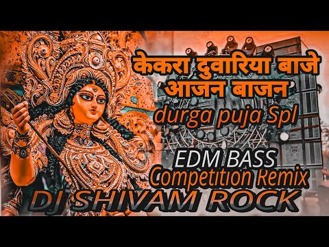 EDM MIX Kekra duwariya Baje Aajan Bajan #Pramod Premi Yadav New Bhakti Song Dj Hard Competition Mix