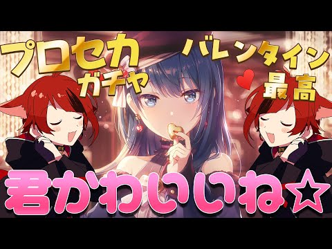 【プロセカ】難しい譜面やる！！バレンタインイベっていいよな！【莉犬／すとぷり】　#Shorts #プロセカ