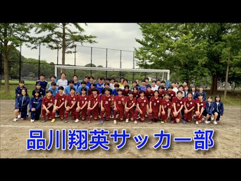 サッカー部紹介動画