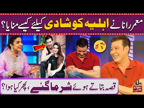 Moammar Rana Ney Wife Ko Shadi Kay Liye Kaise Manaya? | Complete Story | Suno To Sahi