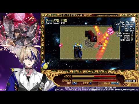 Ys 1 Eternal Story - Dark Fukt