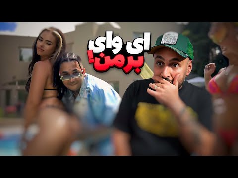 Reaction to playboi - ری اکت به پلی بوی