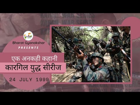 Kargil war: एक अनकही कहानी Episode - 82 वीर शहीद योगेंद्र सिंह यादव