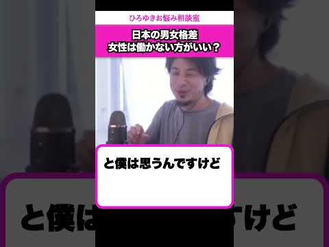 女性代表みたいな感じで発言できる自信はどこからくるの？【ひろゆきお悩み相談室】 #shorts#ひろゆき #切り抜き #相談