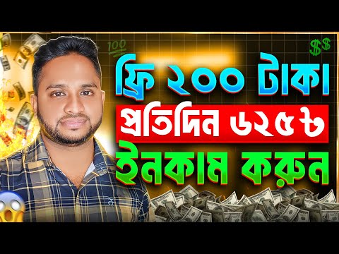 টাকা ইনকাম করার সহজ উপায়। Earn BIG Online Income on Your Mobile in 2024!