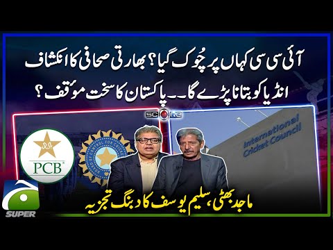 Where did the ICC go wrong? - Indian journalist's Big Revelations - Score -Yahya Hussaini -Geo Super