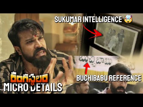 Rangasthalam Movie Micro Details | Unnoticed Details | Vithin cine