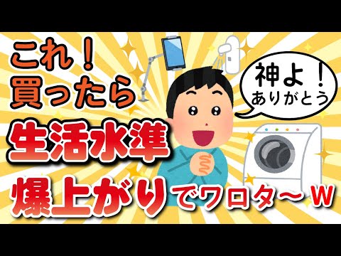 【2chライフハック】お前らが使ってる、生活で便利なマストアイテムを教えろｗｗｗ【有益スレ】