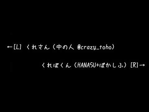 【HANASU(UTAU)】くれぽくんが本気で中の人の真似をするそうです【くれぽ / クソデカ羅生門】