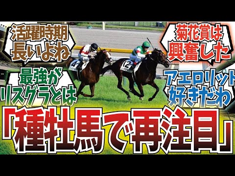 「17世代とかいう癖強集団」に対するみんなの反応集