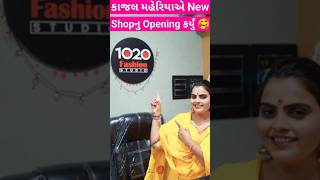 Kajal Maheriya New Shop Opening 2024 New Gujarati Song 2024