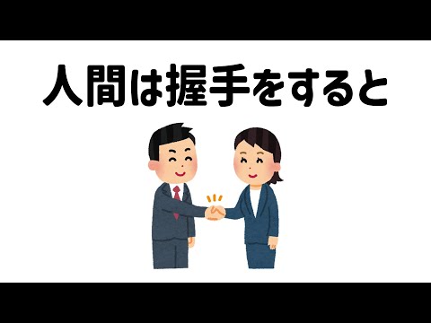 9割が知らない面白い雑学