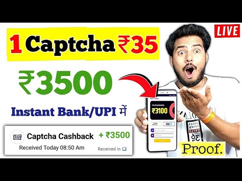 1 Captcha ₹35 | Captcha Typing Work From Home | Captcha Typing Job in Mobile | New Earning App Today