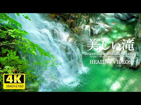 [Healing] Beautiful waterfall in Japan / Recovery and relaxation effect of tired mind and body