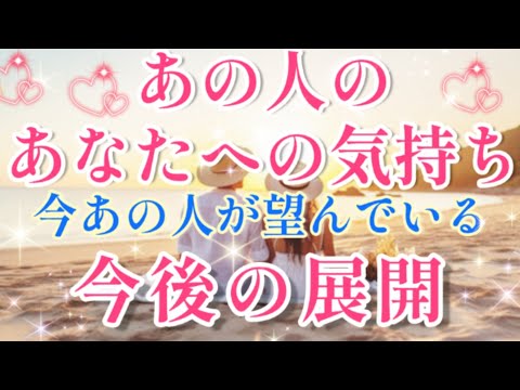 また😲神展開きてる!!🧚💌あの人の貴方への気持ち今あの人が望んでいる今後の展開🌈🦄片思い 両思い 複雑恋愛&障害のある恋愛など🌈🌞タロット&オラクル恋愛鑑定