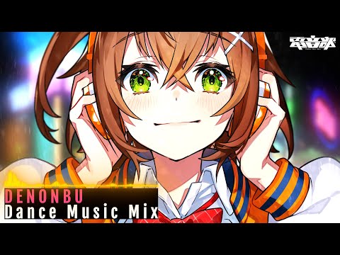 🎧Dance Music Mix | Club Remixs🎧 #DENONBU  #電音部