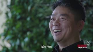 吴晓波专访京东创始人 刘强东《十年二十人》