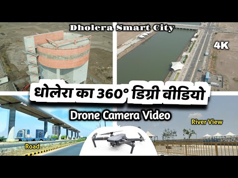 Dholera Smart City India || पहली बार ऐसा वीडियो, Dholera Latest Update 2023 🌎💐✅ || Dholera Awareness