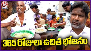 365 Days Free Food At Balanagar | Al Noor Trust | Hyderabad | V6 News