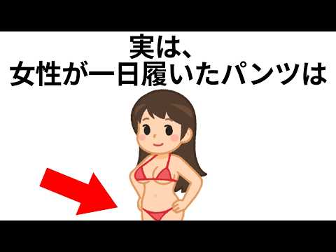 9割が知らない面白い雑学