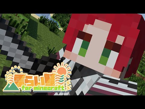 【#マイクラ雷らい鯖】二日目ってこと！【日向太陽/VASE】