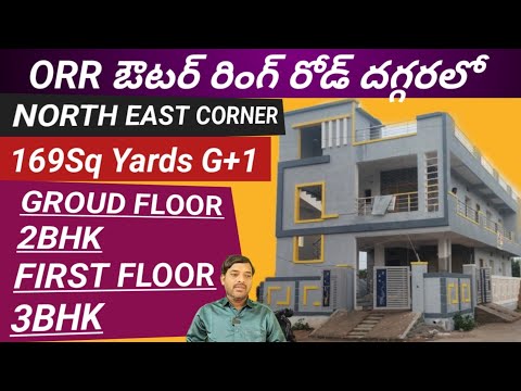 Sould out|House For Sale in Kundanpally|North East Corner169Sq Yards|HouseFor sale|