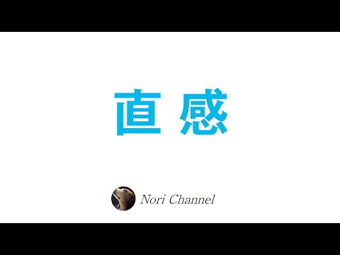 直感的に生きるヒント⭐️人間万事塞翁が馬🐻これでいいのだぁ〜っww