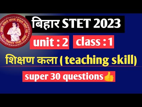 Bihar stet 2023 || teaching & learning for all stet exams || #bihartet #stet #stet2023 #cdp