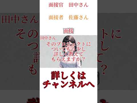 よくある面接質問とその答え方