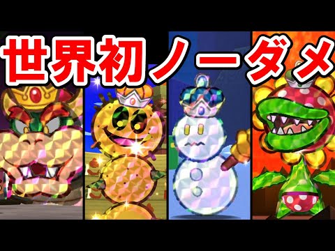 [Paper Mario Sticker Star]  All boss battles, no damage collection