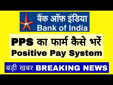 bank of india PPS ka form kaise bhare | how to fill bank of india PPS form | PPS mandate form bhare