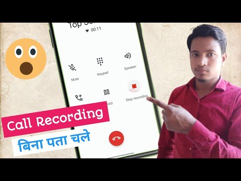 Call Recording without announcement | Call Recording करे बिना पता लगे | Knowledge 4 हिन्दी | K4H