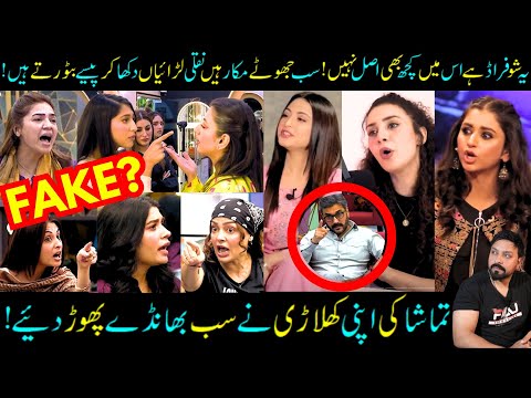 Tamasha 3 EXPOSED! Contestants Expose The Fake Fights & Votes Of ARY Show Tamasha! Sabih Sumair