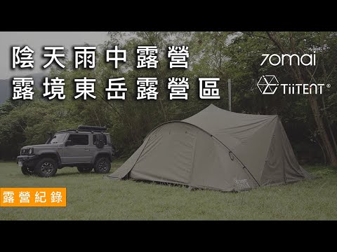 Camping in a cloudy and rainy day with Tiitent Space pro and Jimny JB74