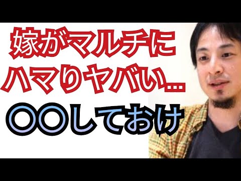 元嫁がマルチや占いにハマり子供に悪影響ないか不安【ひろゆき切り抜き】