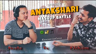 ANTAKSHARI MASHUP BATTLE || 16 SONGS 1 BEAT || JWALA RAI X BISHAM ACHARYA || QUARANTINE COVER