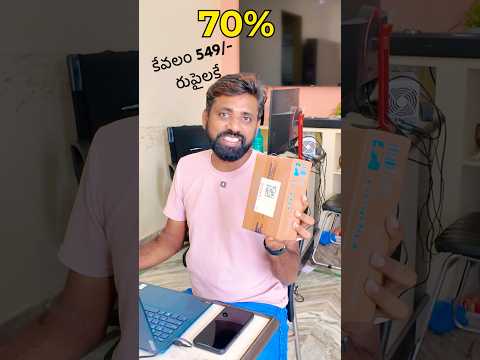 మరి ఇంత చవకగా ఎలా ? 🔥🤯 #ytshorts #shorts #flipkart