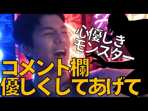 あいついい奴だけど叩かれて輝くタイプ【チバニャンに負けた男】