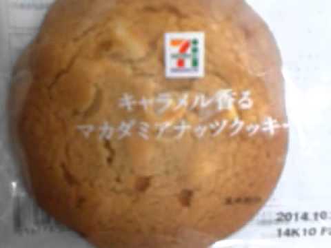 キャラメル香る　マカダミアナッツクッキー