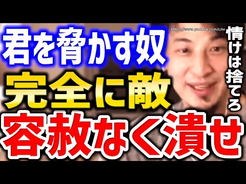 ※あなたを脅かす人は単なる敵です※●●して徹底的に潰しなさい。交通事故、殴られた時の対処法、交通事故の慰謝料…裁判やトラブル対処法についてひろゆき【切り抜き／論破／隣人トラブル／嫌がらせ】