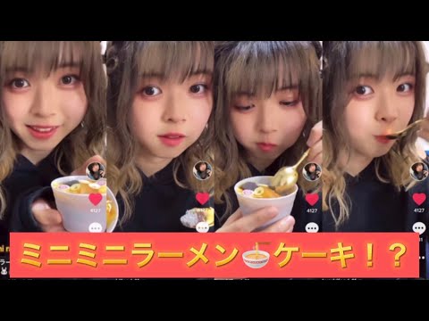 【食レポ】ラーメンケーキ🍜🍰食べてみた！【TikTok】