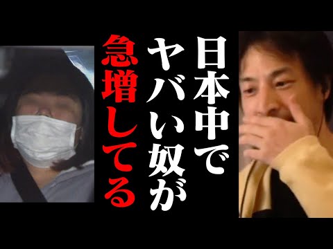 緊急動画！想定外のスピードで日本の治安が悪化しています。あの地域には住むのはやめた方がいい…【ひろゆき 切り抜き】