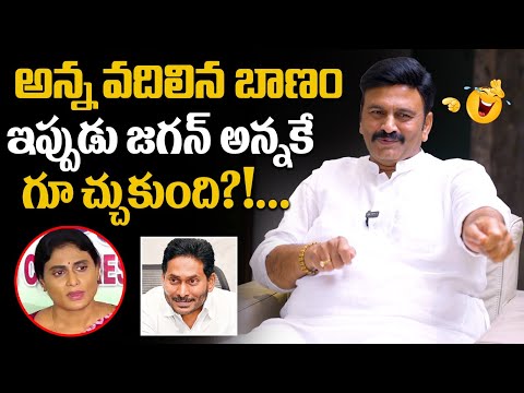 Raghu Rama Krishna Raju Imitates YS Jagan | Pawan VS YS Jagan | YS jagan Vs YS sharmila  || YbrantTV