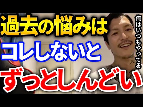 【ふぉい】過去の失敗や悩みを引きずり苦しむリスナーへのふぉいの解決策がめっちゃ良かった【DJふぉい切り抜き Repezen Foxx レペゼン地球】